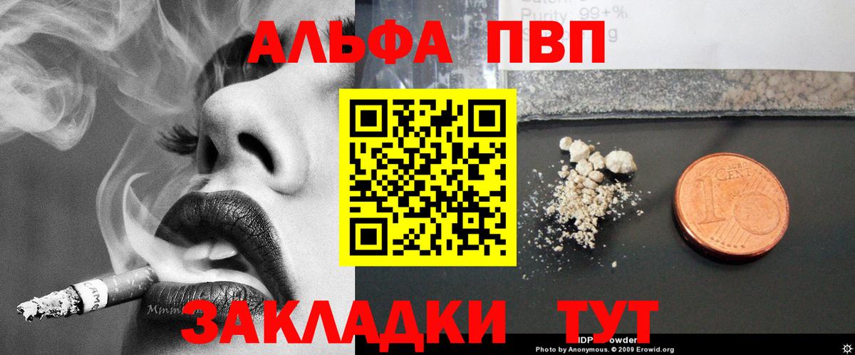 Азов  Alfa_PVP Crystall  A PVP  A-PVP СК  Alpha-PVP VHQ  Вход с VPN 