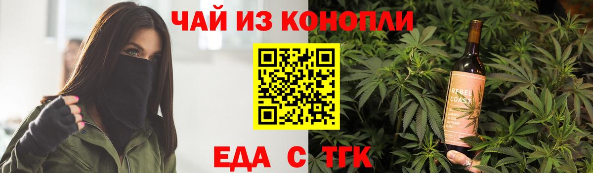 Печенье с ТГК конопля  Вход с VPN  Азов 