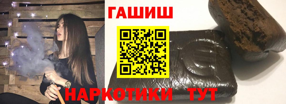 ГАШ  ГАШ гарик  ГАШ Cannabis  Вход с VPN  Азов 
