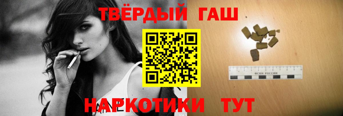 Гашиш убойный Азов