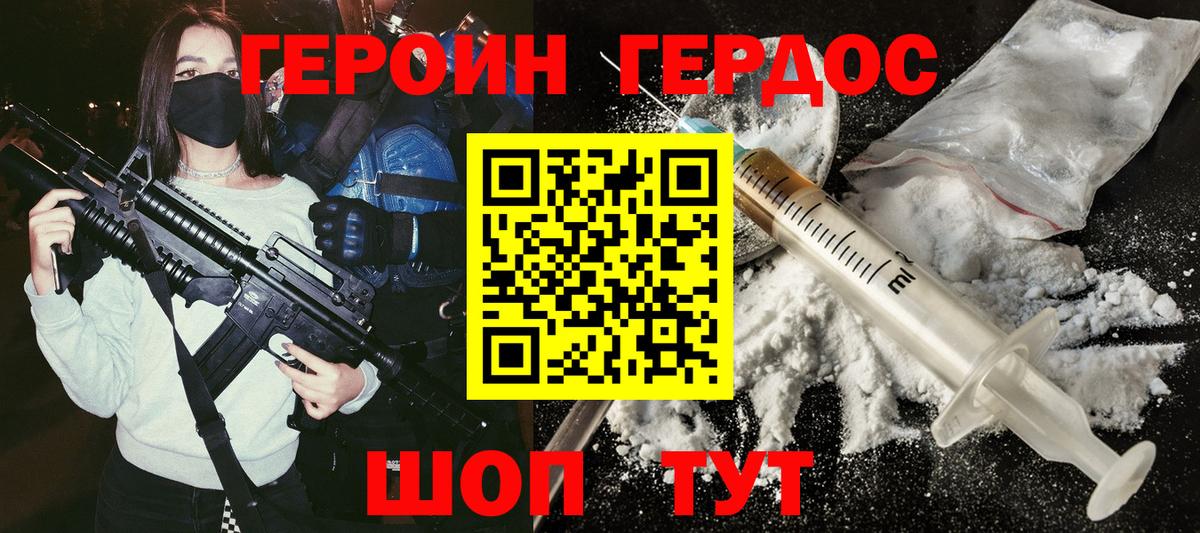 ГЕРОИН  Вход с VPN  Азов  Героин герыч 