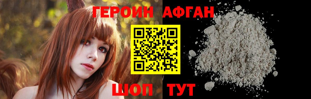ГЕРОИН гречка Азов