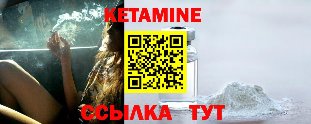КЕТАМИН VHQ Азов