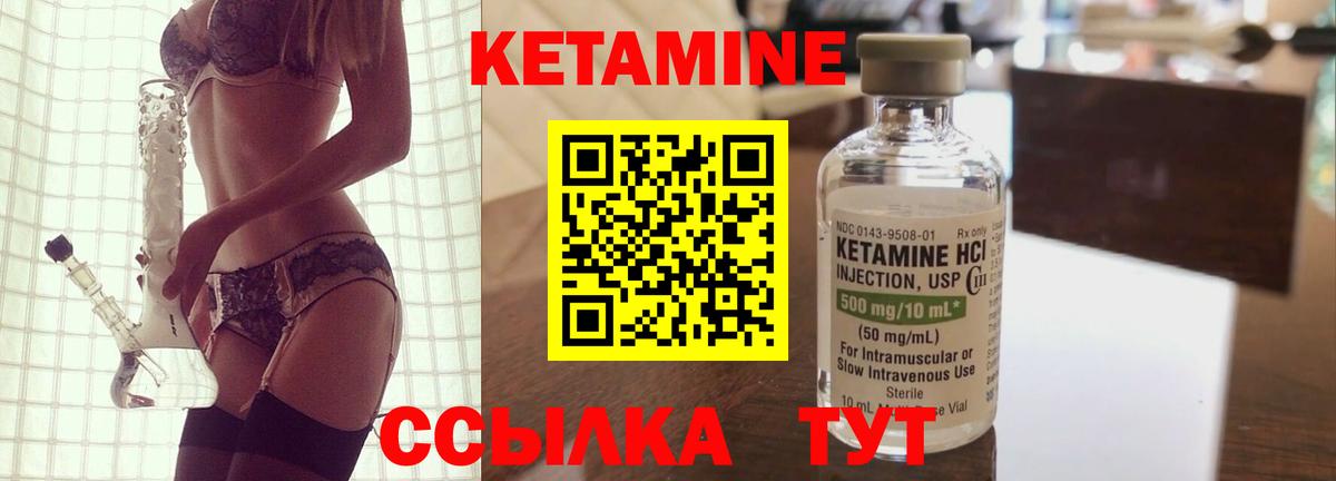 Азов  КЕТАМИН VHQ  Вход с VPN 