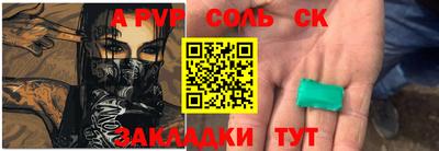 кристаллы Ипатово