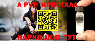 кристаллы Ипатово
