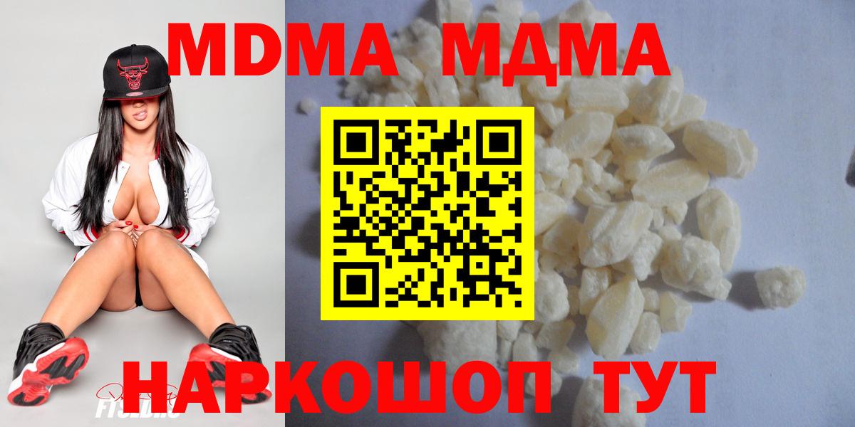 МДМА кристаллы  Вход с VPN  МДМА  MDMA VHQ  Азов 