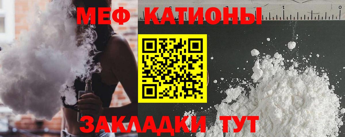 Меф кристаллы Азов