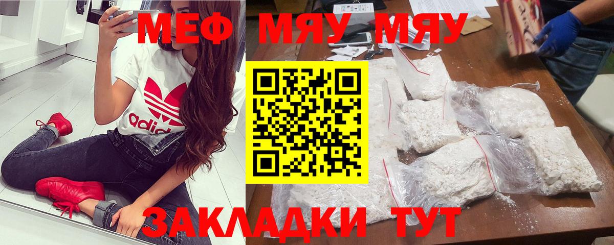Мефедрон мяу мяу  Вход с VPN  МЕФ  Азов 