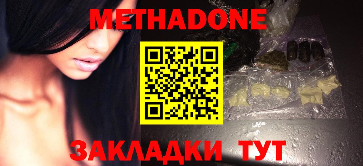 МЕТАДОН мёд Азов