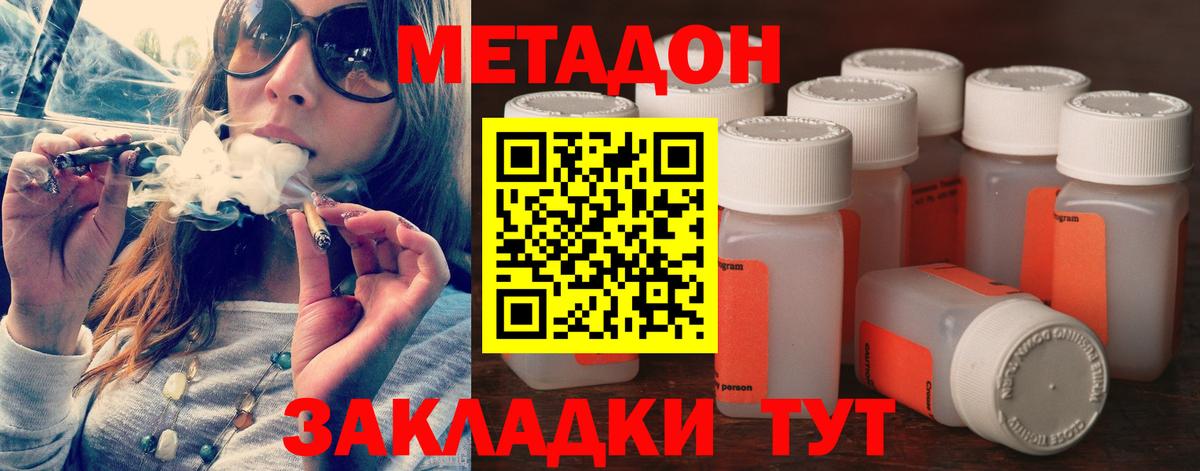 mega маркетплейс  МЕТАДОН белоснежный  Вход с VPN  Азов  Метадон мёд 