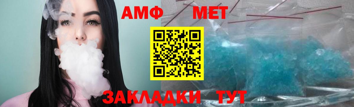 Азов  МЕТАМФЕТАМИН Декстрометамфетамин 99.9%  Метамфетамин  Вход с VPN 