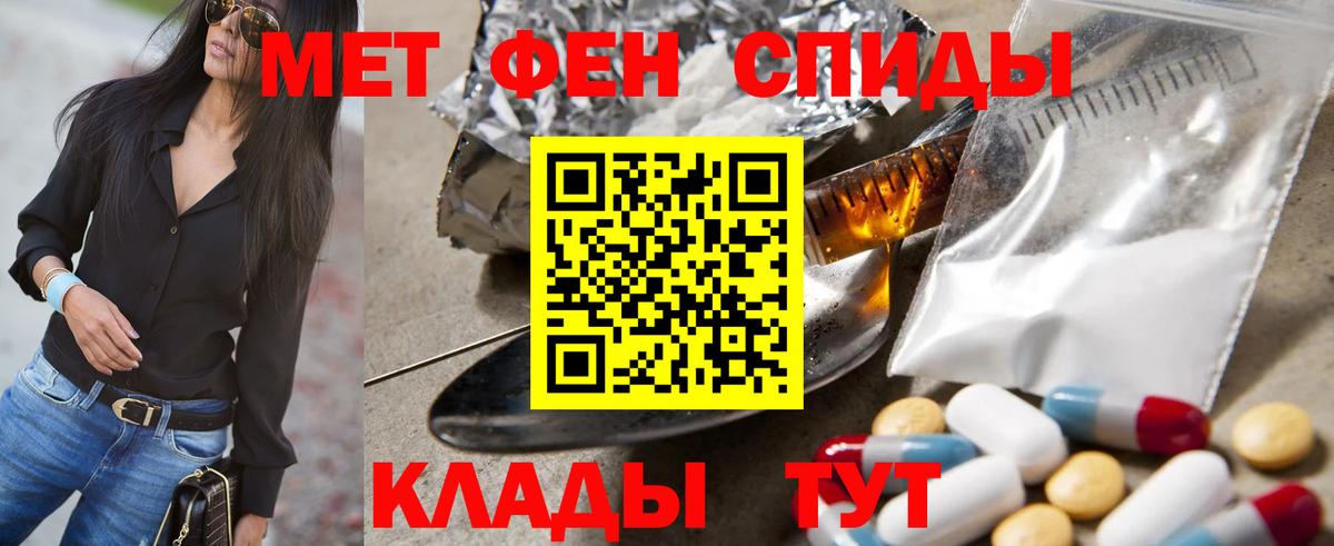 Первитин винт Азов
