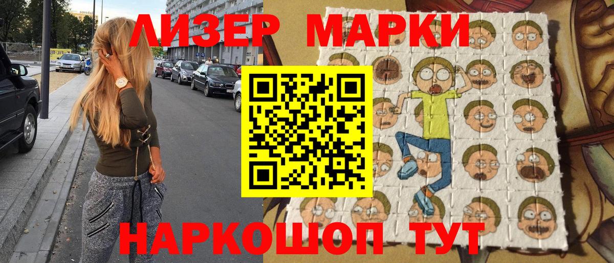 Наркотические марки  Вход с VPN  Азов  Марки N-bome 1,5мг 