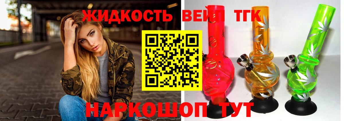 Азов  Дистиллят ТГК вейп  Вход с VPN 