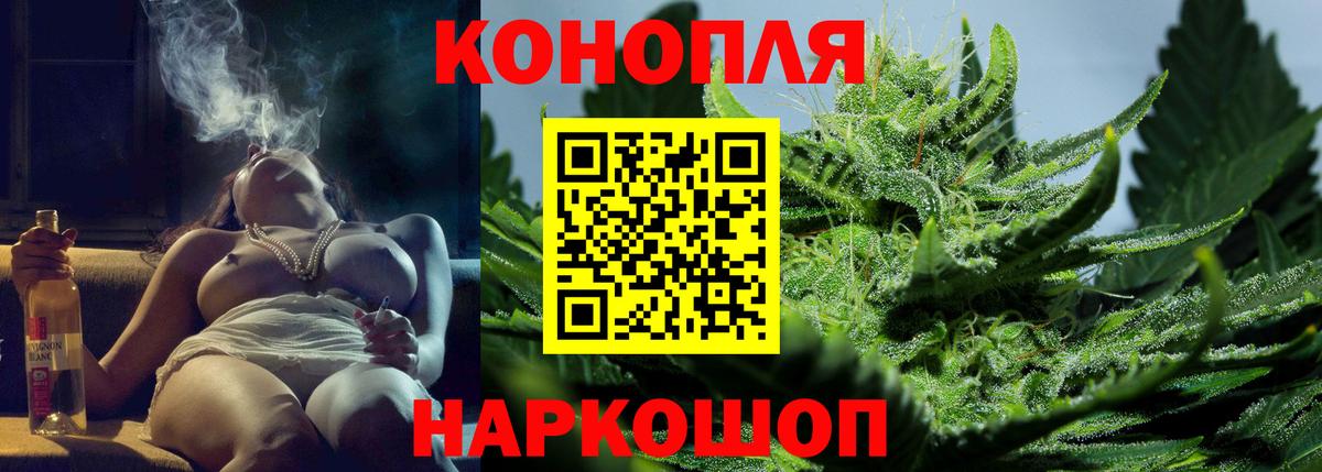 Азов  Канабис THC 21%  Вход с VPN  Бошки Шишки семена  Каннабис план 