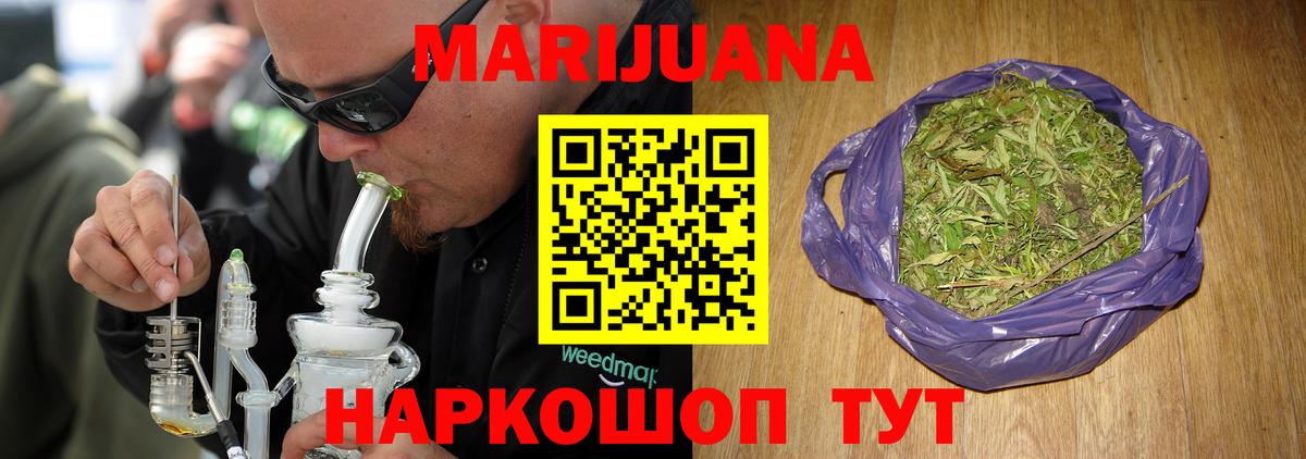 Канабис семена Азов